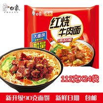 White elephant instant noodles stewed instant noodles large bone noodles raw juice pork bone braised beef noodles 112g * 24 bags mixed box