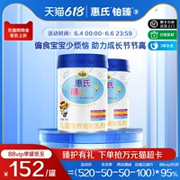[【A2奶源新品】惠氏膳儿加A2儿童成长奶粉750g*2罐 眼脑发育]