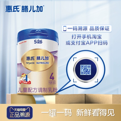 Wyeth еда плюс детская формула модуляция молока порошок 4 секция 900G*3 банки лягушки Prince Exclusive Dift Dift Box