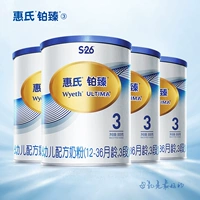 [【铂臻】惠氏S-26瑞士铂臻幼儿配方牛奶粉3段800g*4罐增强保护力]