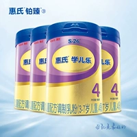 [【金装】官方正品惠氏S-26学儿乐儿童配方调制乳粉4段900g*4罐装]