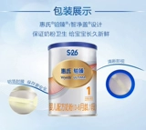 Официальный флагманский магазин Wyeth S-26 Platinum Детский детский порошок молока 1 раздел 400 г единого импорта Швейцарии в Швейцарии