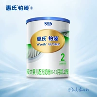 [官方旗舰店惠氏S-26铂臻较大婴儿配方牛奶粉2段800g好口味易吸收]