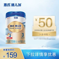 [惠氏膳儿加3段婴儿奶粉900g*1罐 三段偏食宝宝婴幼儿配方牛奶粉]