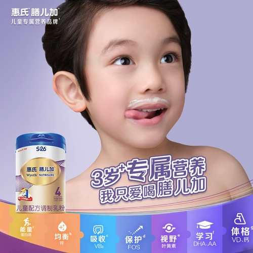 Wyeth еда плюс детская формула модуляция молока порошок 4 секция 900G*3 банки лягушки Prince Exclusive Dift Dift Box