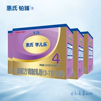 [鹱啊菔蟂-26学侄澉制乳粉4?200g*4薪壮闪]