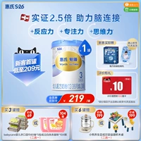 [【大脑发育】惠氏S26铂臻3段780g瑞士进口三段配方牛奶粉官方正品]