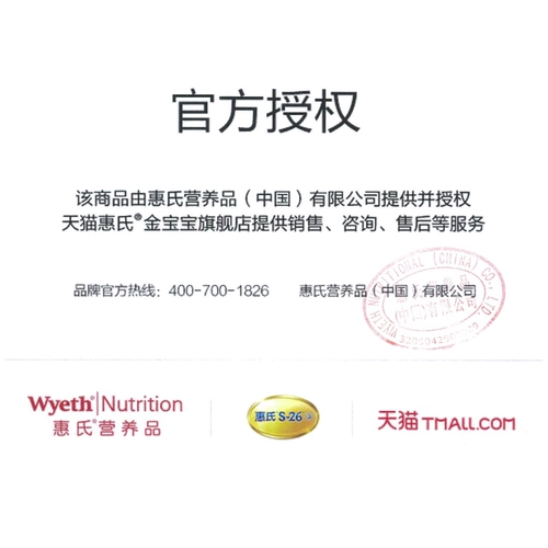 Официальный флагманский магазин Wyeth S-26 Platinum Детский детский порошок молока 1 раздел 400 г единого импорта Швейцарии в Швейцарии