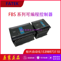 Yonghong PLC FBS-10 14 20 24 32 40 60 MAT2 MAR2 MCT2 MCR2 -AC D24