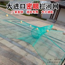 Small seine net thick flowing water ditch pull net fence River blocking mouth catch fish large solid block river Net Tiger Mouth net large