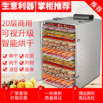 Commercial large capacity dried fruit machine Fruit and vegetable dissolved beans dehydrated air dried Pet meat food food dryer Household