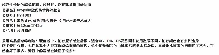 Poignées de vélo PROPALM - Ref 2347186 Image 9