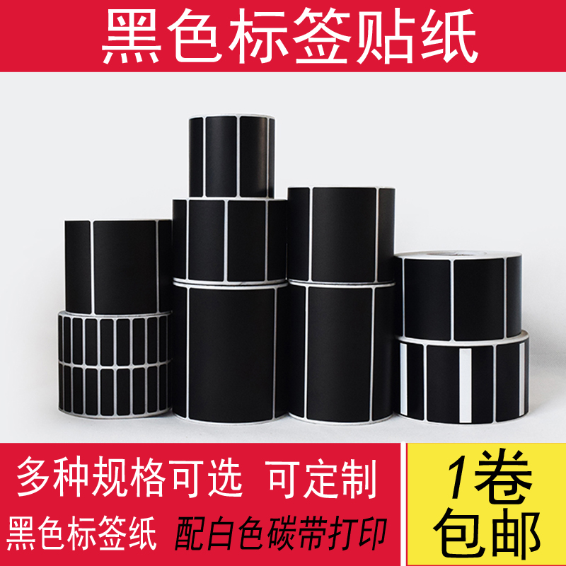 Black PVC synthetic paper adhesive 100 70 70 60 60 40 40 35 20 10mm 10mm without breaking waterproof labels