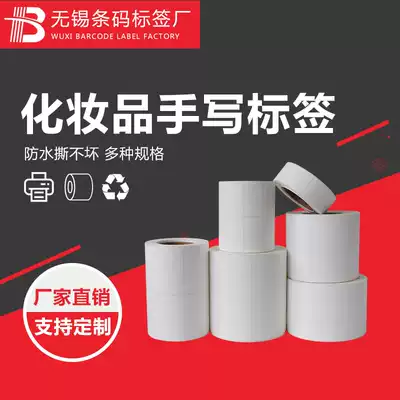 Travel bottle set white label waterproof self-adhesive cosmetics trial bag trial bag empty bottle handwritten sticker