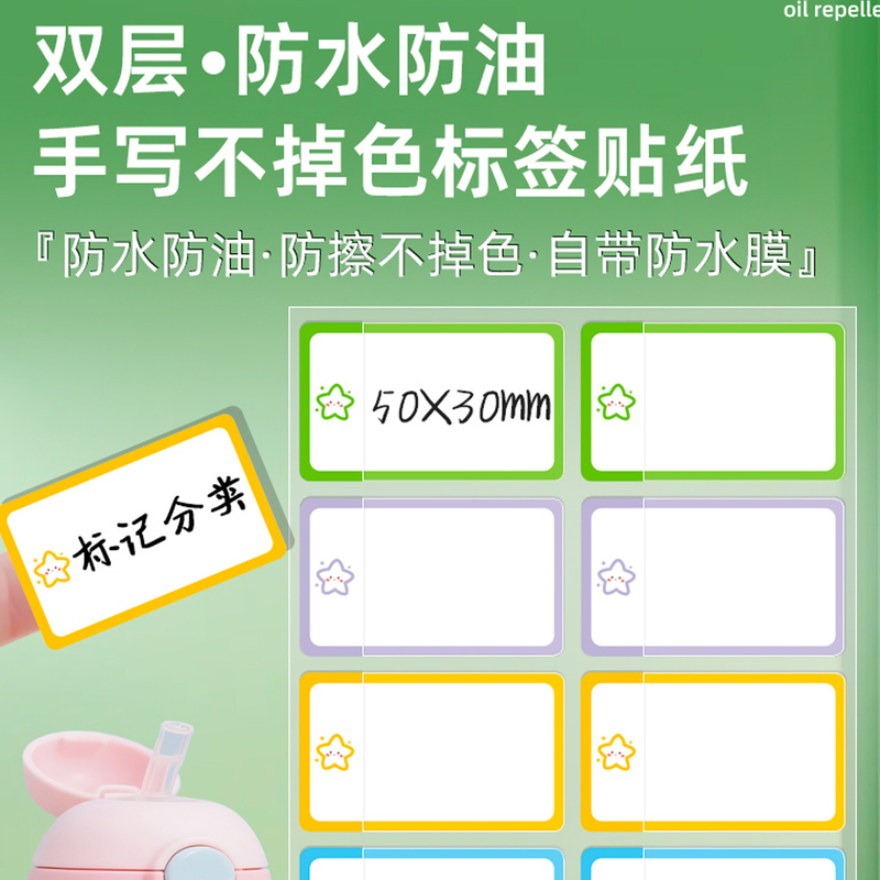 Double-Layer Non-Fading Handwritten Waterproof Stickers for Switches, Cosmetics, Date Marking, Name Classification, Self-Adhesive Label Stickers