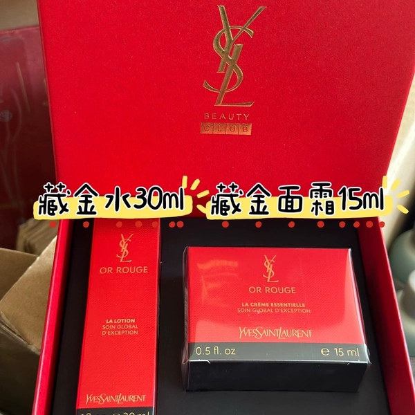 Ysl Saint Laurent Luxury Gold Face Cream 15ml Gold Water 30ml Sample Set Teacher's Day Qixi Festival Gift Ysl Saint Laurent Luxury Gold Face Cream 15ml Gold Water 30ml Sample Set Teacher's Day Qixi Festival Gift