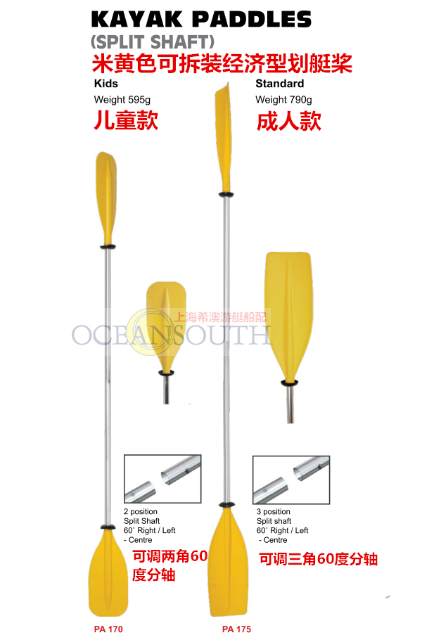 Fishing boat canoeing canoeing inflatable boat canoe child rowboat can split two sections of symmetrical paddle paddle paddle paddle