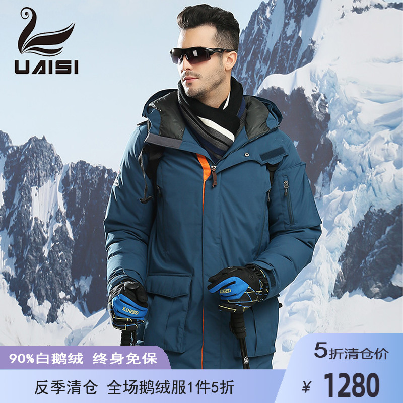 2022 Winter New White Goose Down Eiderdown Clothes Men's Outdoor Men's Thickening Medium Long Version With Cap Warm Down Jacket