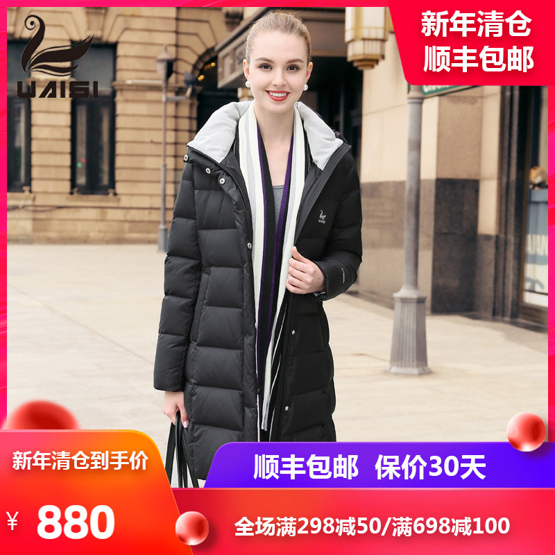 White Goose Down Jacket Women's Middle School Long Edition Thickened Large Size Korean Slim Fashion Hat Winter Skinny Loose Jacket