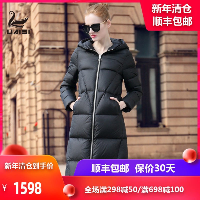 2021 new women's white goose down down jacket long version over the knee Korean slim size winter fashion jacket