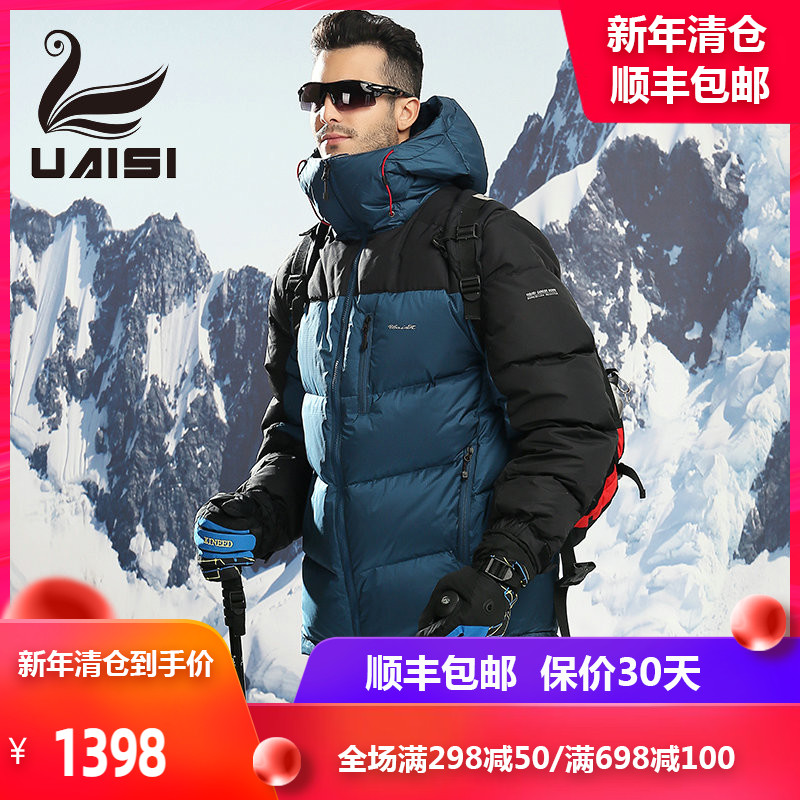 White Goose Down Jacket Men's Middle and Long Edition Middle-aged Men Thickened Large Size Warm Loose Dad Winter Jacket
