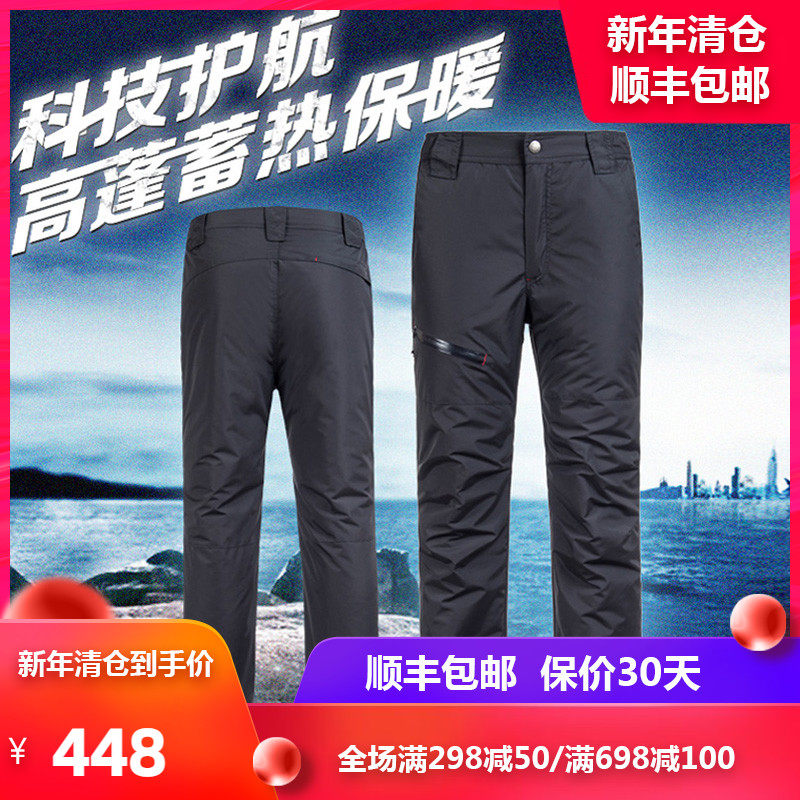 Middle-aged and elderly down pants men wear high waist thick loose sports leisure large size outdoor warm white goose down cotton pants