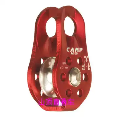 Italy camp Small pulley 1229 fixed side plate small single pulley