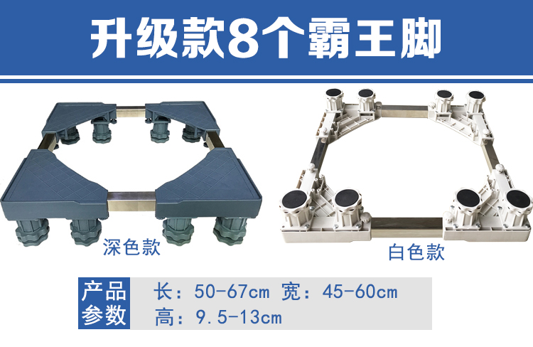 Máy giặt khay cơ sở tủ lạnh chân đế khung chân đế bằng thép không gỉ di chuyển phổ bánh xe điều chỉnh chiều cao phổ quát - Kệ kệ gỗ để đồ