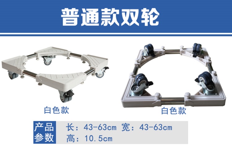 Máy giặt khay cơ sở tủ lạnh chân đế khung chân đế bằng thép không gỉ di chuyển phổ bánh xe điều chỉnh chiều cao phổ quát - Kệ kệ gỗ để đồ