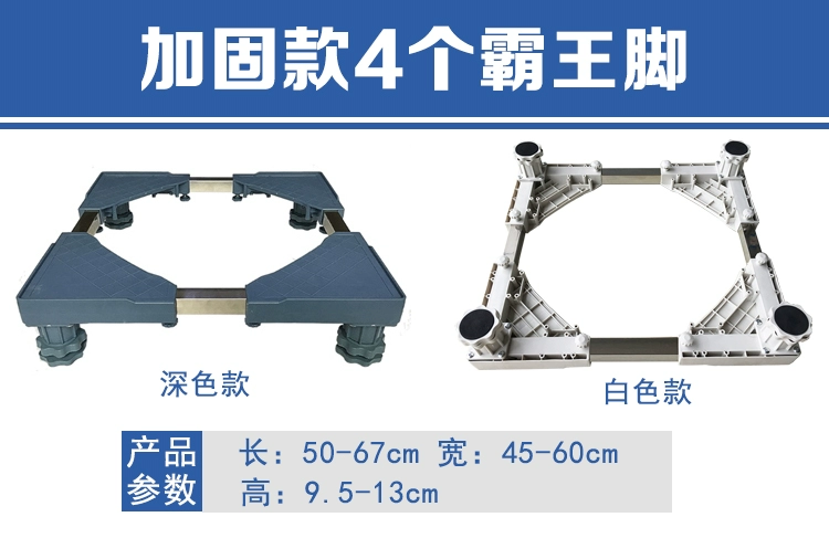 Máy giặt khay cơ sở tủ lạnh chân đế khung chân đế bằng thép không gỉ di chuyển phổ bánh xe điều chỉnh chiều cao phổ quát - Kệ tủ góc tường