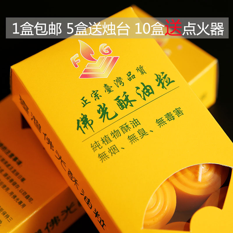 Taiwan Buddhas for Foghee Oil grain 4 to 8 hours Smoke-free vegetable oil Buddhist supplies for light candle holders