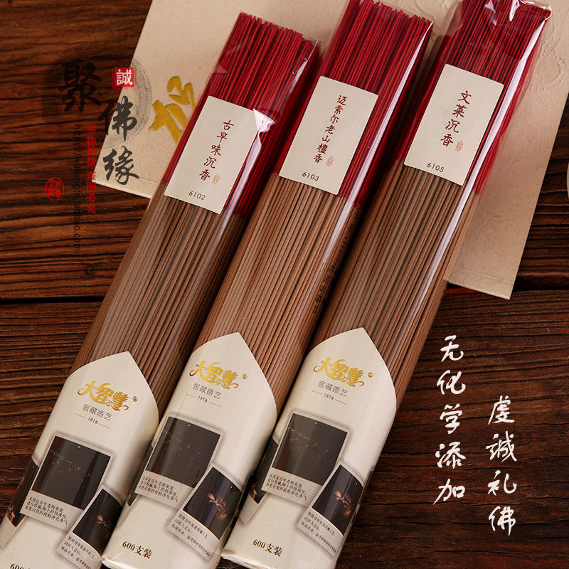 Great wisdom bamboo stick incense agarwood sandalwood line incense gift for incense Guanyin home indoor incense smoke-free aromatherapy