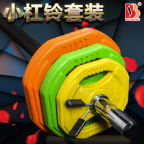  Baisheng weightlifting barbell set Household womens small hole rubber-coated barbell piece gym jump exercise arm muscles