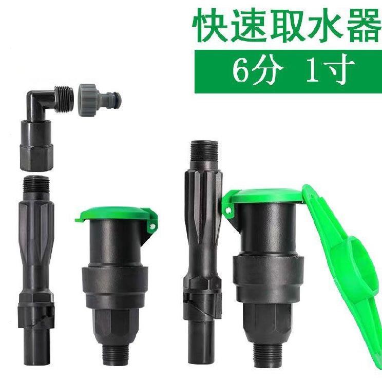 Water fetcher cover green area Community Greening valve box Quick water intake valve dn25 Standard garden joint ground insertion patio