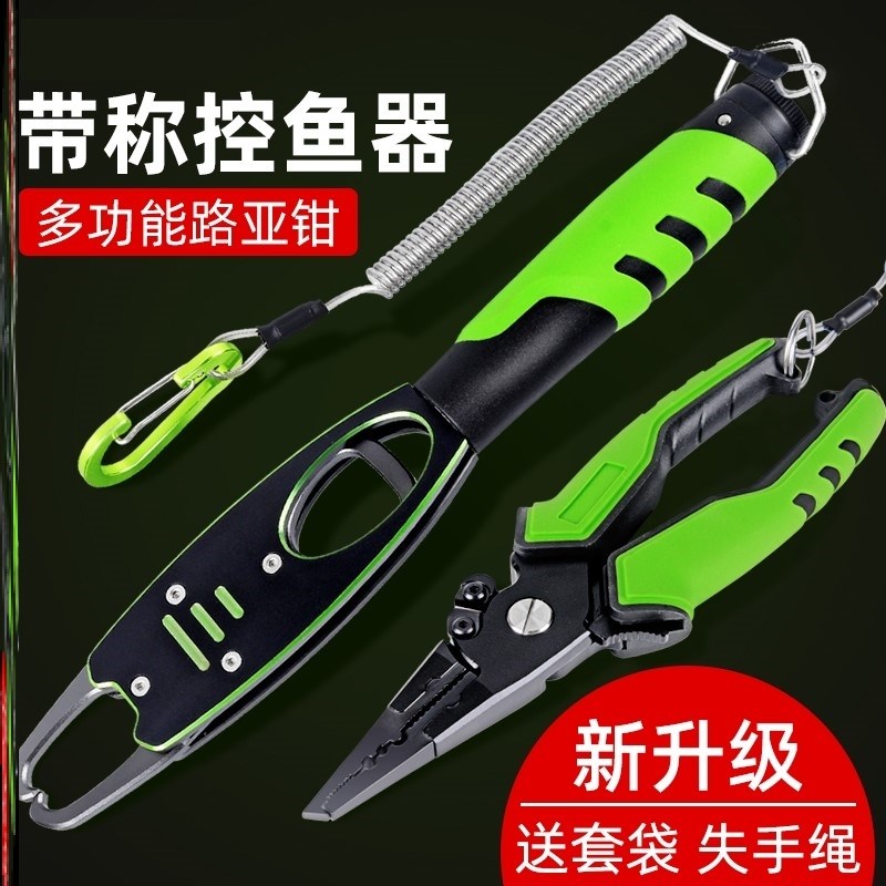 Multifunctional road sub-pliers integrated non-slip clamp fish control fish pliers up 15kg fisher belt called with ruler control fisher cover