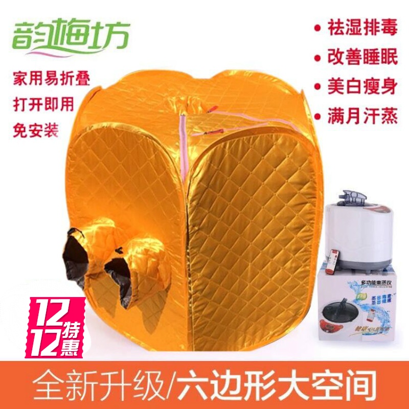 Rhyme Plum Workshop Steam Sauna Bath Box Home Sweat Steam Box Increased Thickening Hair Sweating Box Full Moon Sweating Double Fumigation Bag