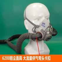 6200 mask modified electric air supply pipe joint high flow elbow respirator can be connected to Tangfeng long pipe air supply