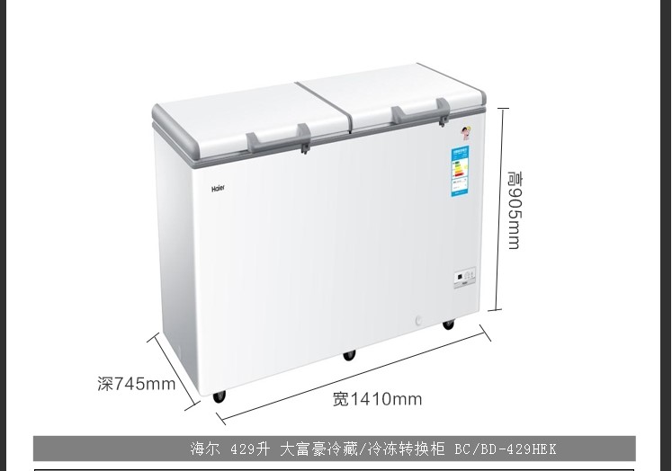Tủ đông lạnh thương mại Haier / Haier BC / BD-429HEK / 519HEK - Tủ đông tủ trữ đông sữa