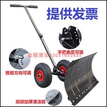 Single pole double pole wheeled snow pusher Snow pusher shovel Snow sweep tool pusher Blizzard snow removal snow plow shovel site