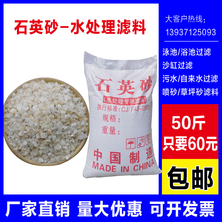 Water treatment quartz sand particles sandblasting sand removal sand tank filter pool pool sand lawn sand filter material