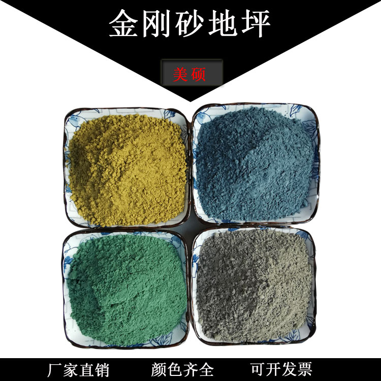 Workshop floor emery material Green emery cement color emery wear-resistant floor material construction