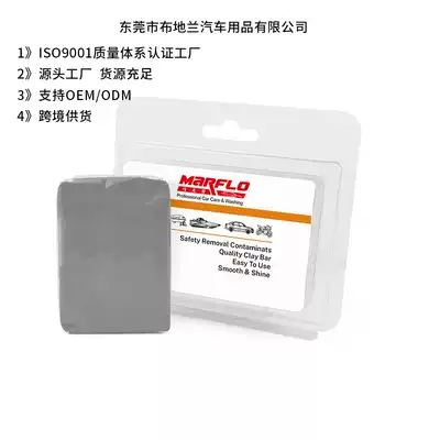 Groom Labor car car car wash mud Magic Clay Bar combination volcanic mud DIY car wash stains
