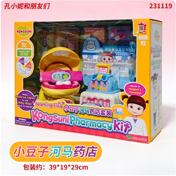 New Kong Xiaoni and Friends Little Douzi Colorful Ice Cream Shop Hippo Pharmacy Set Cute Simulation Toys