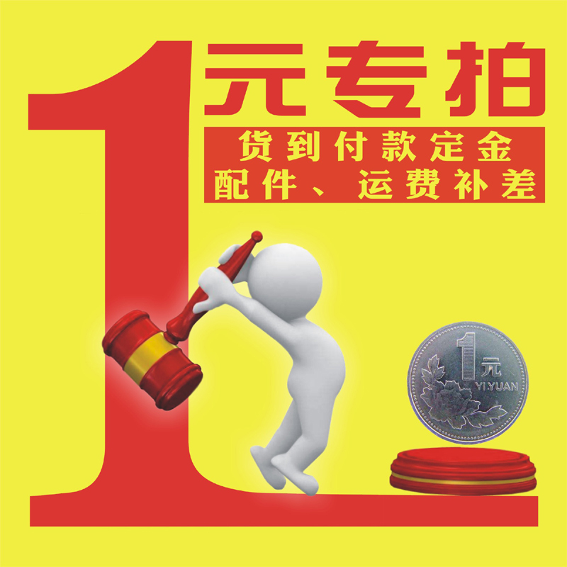 Accessories goods to payment fixed deposit freight remake special selfie link-Taobao