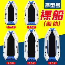 12-45 6-6 thickened hardbottom fishing boat farming hovercraft inflatable boat inflatable boat bare boat