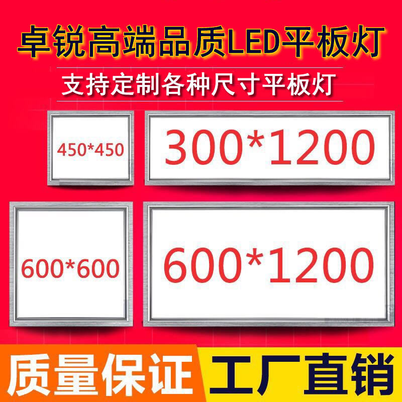 Integrated ceiling LED lamp 300*300 aluminum gusset embedded flat panel lamp office 600*600 panel lamp