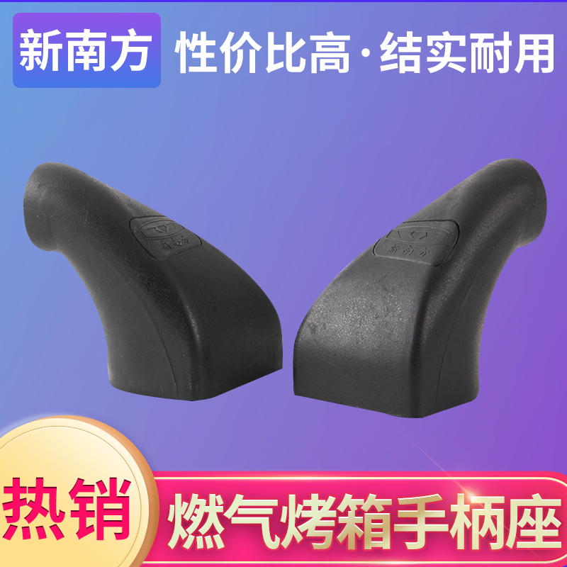 New South Furnace Door Handle Handle Handle Steps for Commercial Gas oven Handle Rod Accessories Seafood Cabinet Handle