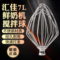 Huijia 7L Commercial Fresh Milk Mixer Belt Coop Accessories Stainless Steel Beaten Egg Ball Whipped Egg Mixer