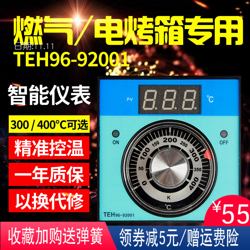 New South Gas Electric Oven Temperature-controlled Table Controllers Accessories Commercial Oven Temperature Table Timing TEH96-9200