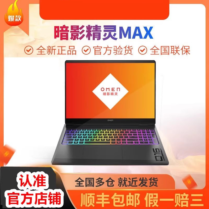 HP Shadow Elf Max 11 U9 Rtx5090 5080 5070Ti Gaming Laptop